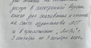  Вы можете скачать электронную версию  книги Натальи Илишкиной “Улан Далай” на сайте издательства АСТ и в приложении “Лит Рес” до 3 октября совершенно бесплатно!